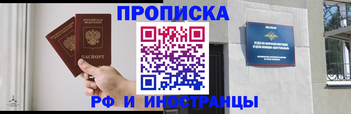 временная регистрация адрес в Наро-Фоминске