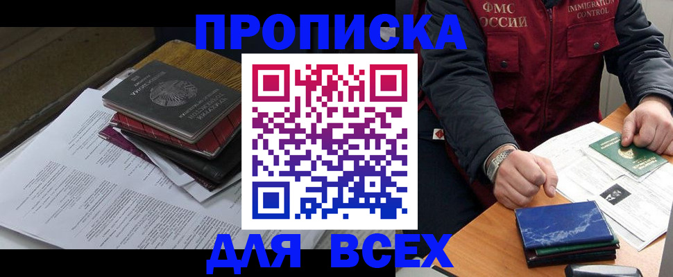регистрация для дет. сада в Наро-Фоминске